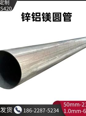 镀铝镁锌圆钢管光伏支架上下前后围栏立柱水上山地集中分布60789