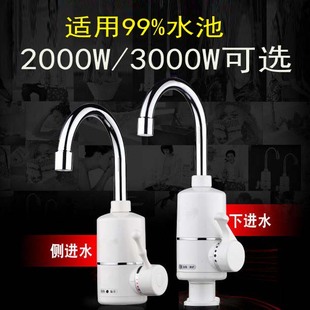 冬天插电加热器后进热 电热水龙头2000W瓦家用小功率及极冬季 快