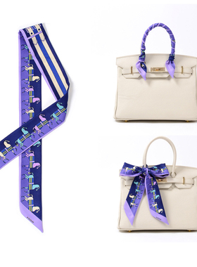 紫色小马双面印花丝巾绑包包手柄丝带小领巾女士束发带手腕巾飘带