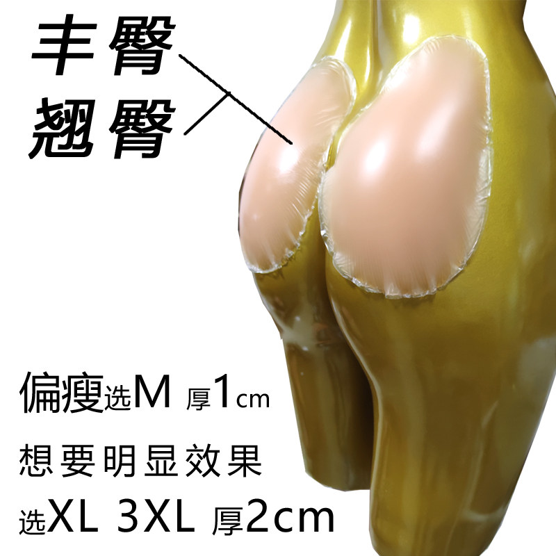 直销防摔滑雪滑冰溜冰护臀护髋胯自粘贴硅胶插片垫 丰臀提臀翘臀