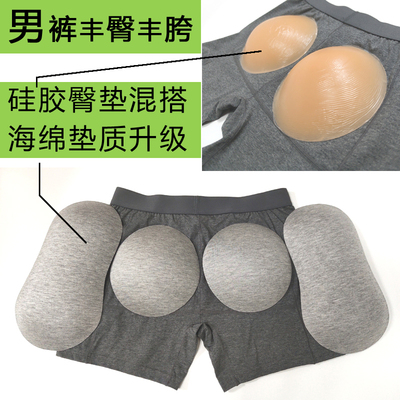 防摔丰臀丰胯品质升级海绵材质