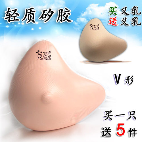 限量低价 送透气孔海绵义乳布袋 轻质硅胶乳腺术后即可用V形单只