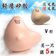 限量低价 轻质硅胶乳腺术后即可用V形单只 送透气孔海绵义乳布袋