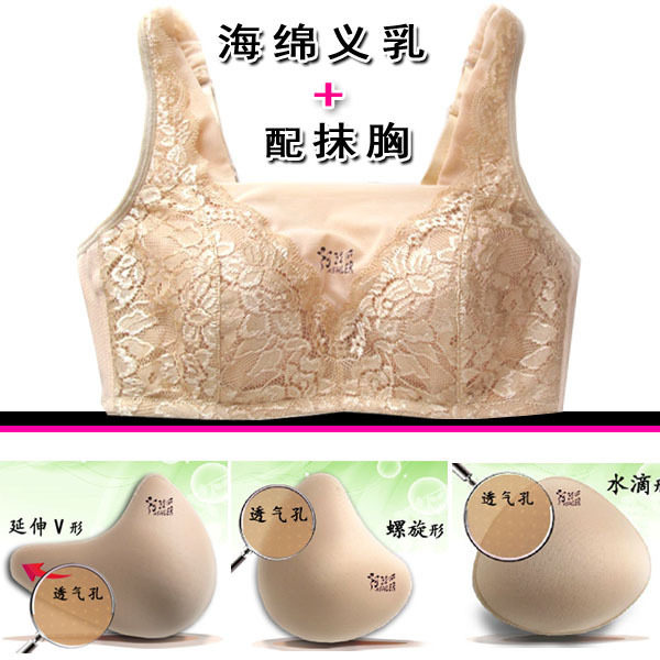 过度义乳 海绵义乳+抹胸义乳专用内衣 术后几何佩戴轻质不挤压伤