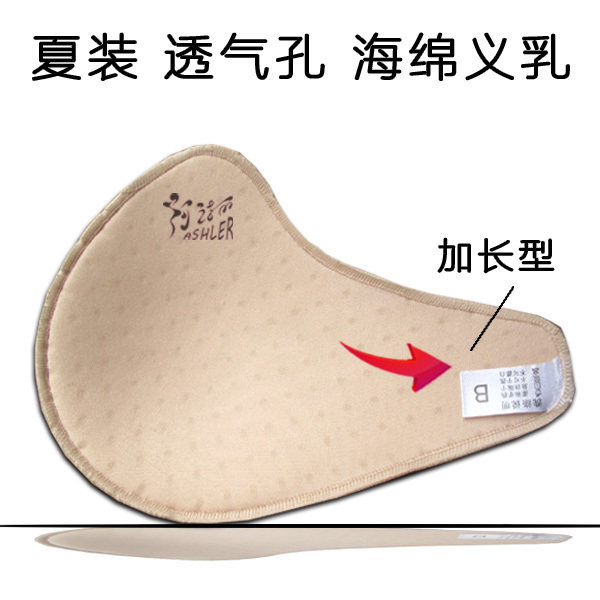 透气孔海绵术后初期假乳房胸垫