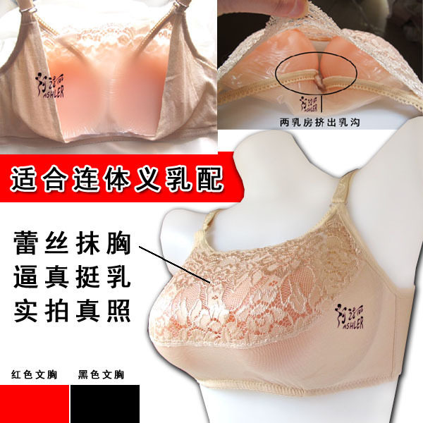 变装蕾丝硅胶义乳分体抹胸