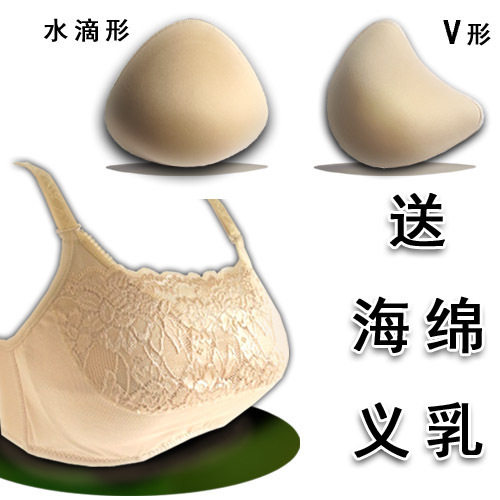 海绵义乳+抹胸套装 乳腺术后义乳专用文胸内衣三角形V形义乳形状