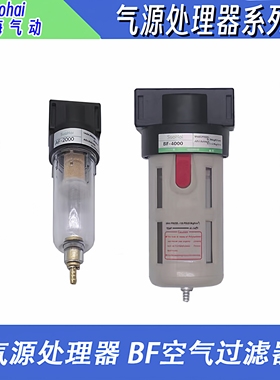 亚德客型AF2000/BF2000/3000/4000气源处理器油水空气动过滤器