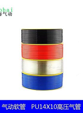 空压机管80米90米100米PU管14X10PU软管PU气管PU空压软管聚氨酯PU