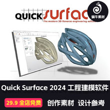 Quick Surface 2024 v6.0.6 3D扫描仪终极逆向工程建模软件