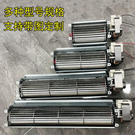 循环消毒柜保温柜加热柜贯流风机220v滚筒风机横流风机发热丝配件