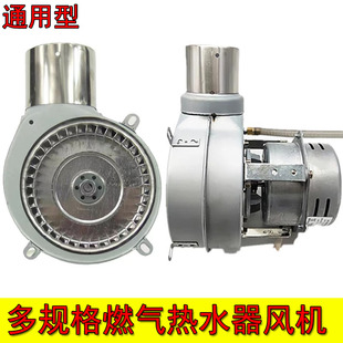 60恒溫強(qiáng)排熱水器下置風(fēng)機(jī)配件單速雙速正反速 全銅電機(jī)萬(wàn)和通用