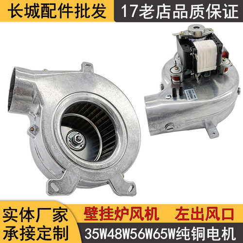 壁挂炉风机静音采暖炉专用