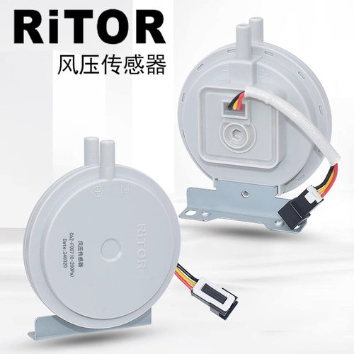 壁挂炉风压传感器美的万和通用RITOR带线风压开关20-80pa 0-100pa