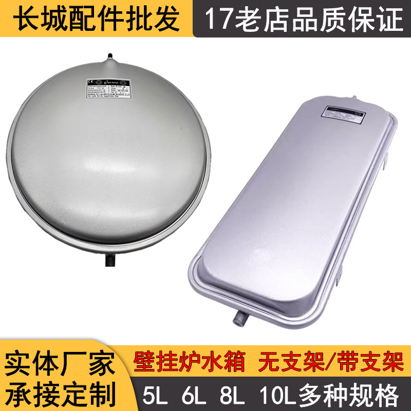燃气壁挂炉膨胀水箱原装6升8升10升圆形方形家用电热通用维修配件