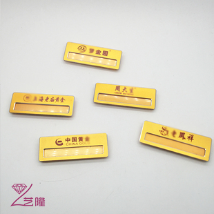 工牌/店员胸牌/定做胸牌/批发工牌/展厅胸牌
