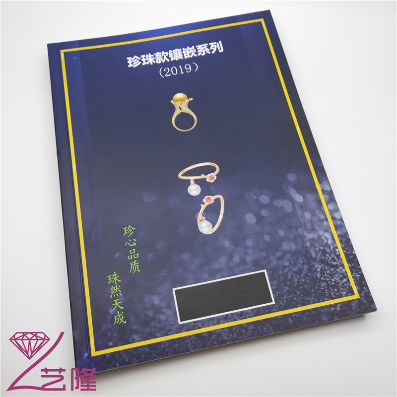 新款珠宝首饰钻戒项链手镯鉴赏手册钻石品牌款式合集定制手册