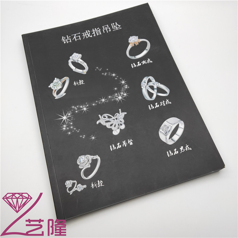 新款珠宝首饰钻戒项链手镯鉴赏手册钻石品牌款式合集定制手册
