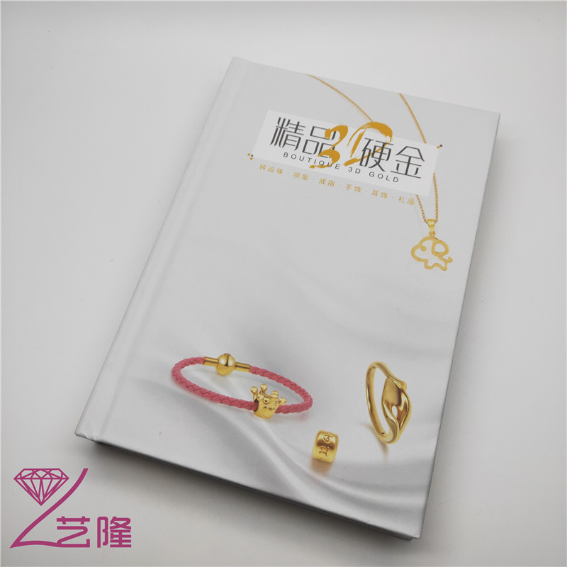 新款硬金珠宝首饰钻戒项链手镯鉴赏手册钻石品牌款式合集定制手册