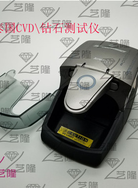 特价泰国Smartpro进口裸钻石测试仪CVD钻石鉴定测试仪检测合成钻