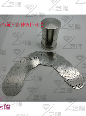 新款48mm国产精准钻石厘石筛片裸钻销售手表首饰镶钻工具加工用品