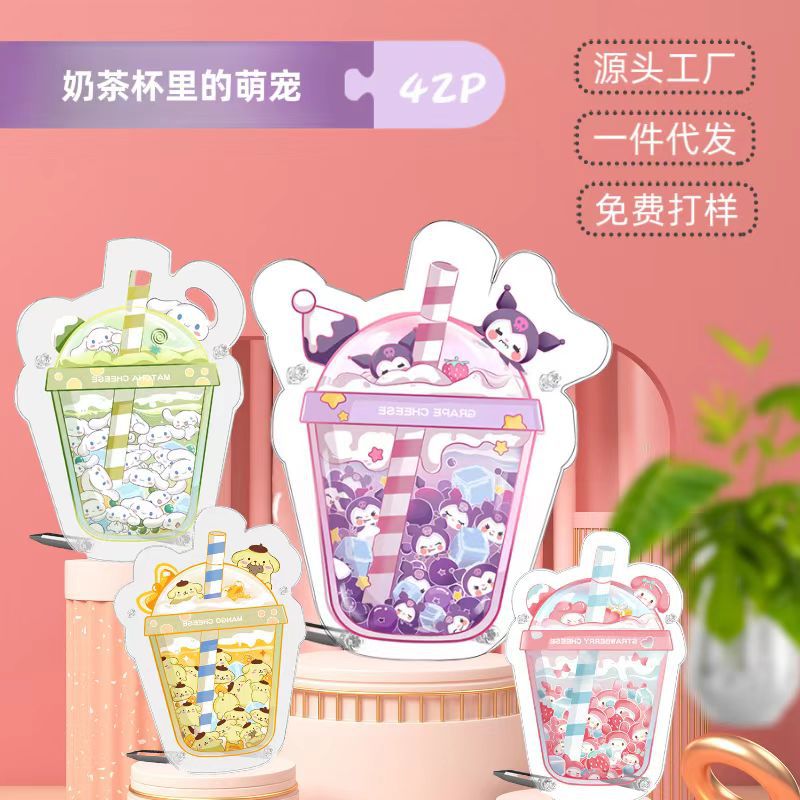 奶茶杯里的萌宠亚克力拼图工厂三丽鸥库洛米摆件益智玩具文艺精美