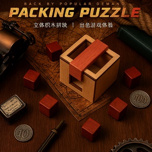 gm同款菜篮子解谜积木盒子地狱十级难度puzzle拼图烧脑益智成人