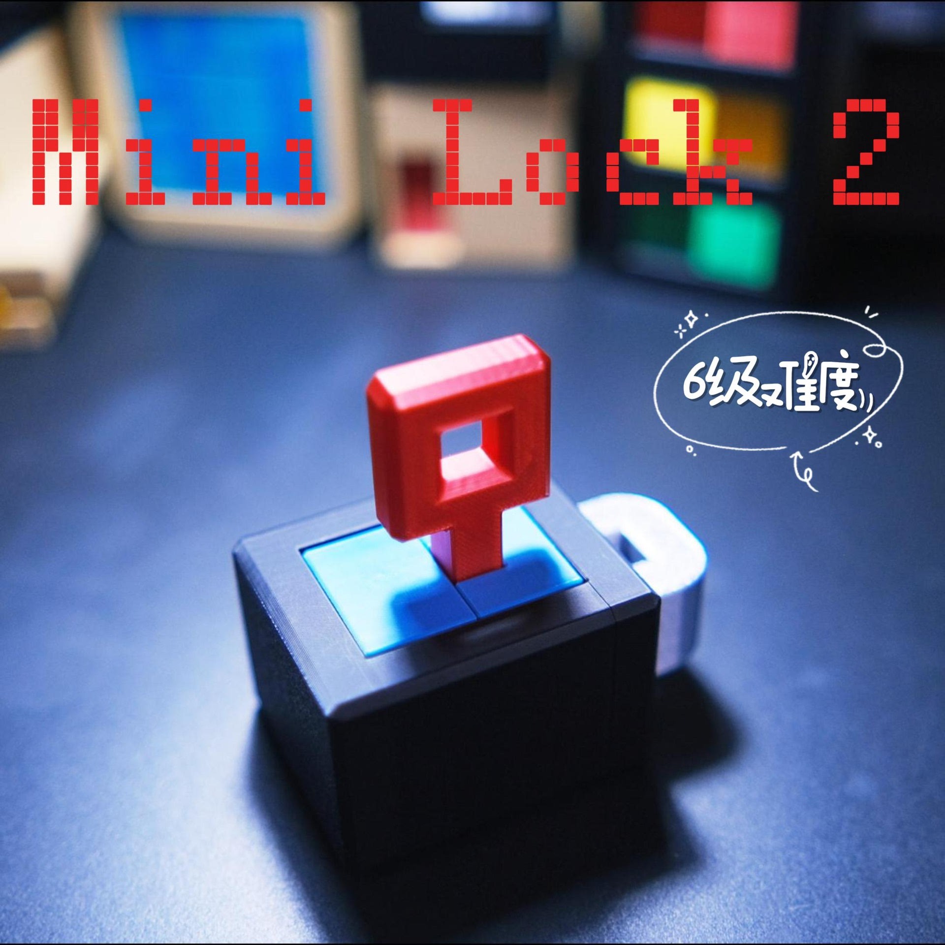迷宫锁puzzle机关移动方块礼物MiNi鲁班锁初级者益智解环解锁智力