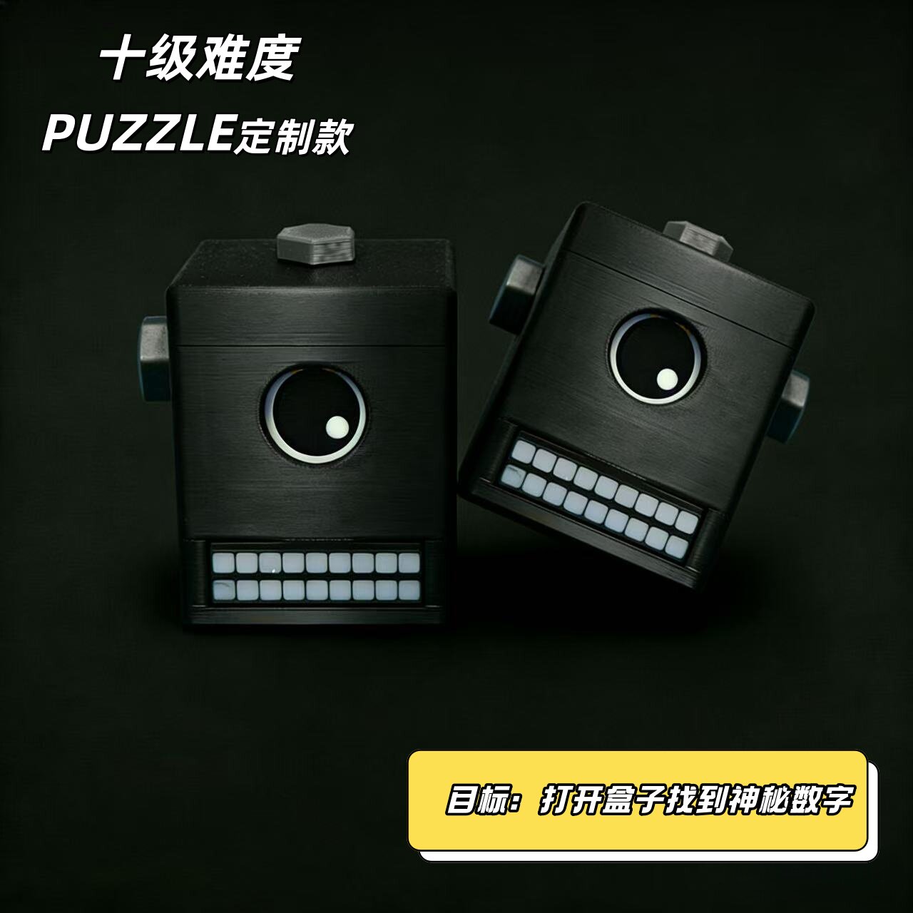 神秘黑盒子定制款PUZZLE谜题十级难度魔鬼机关玩具取出神秘数字