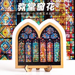 窗花2教堂中国风抖音款解密高难度拼图puzzle木地狱十级解压玩具