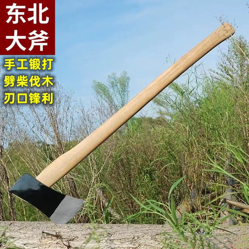 轨道钢手工锻打斧子砍树劈柴伐木