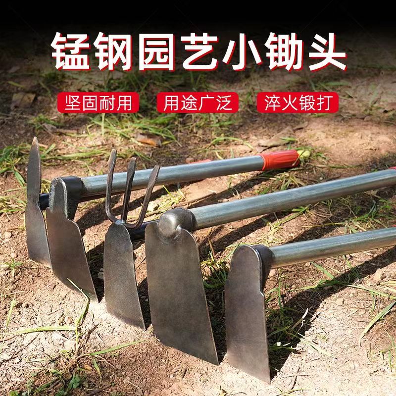 锰钢种菜种花家用锄草小锄头挖野菜小花锄园艺小锄头小锄镐