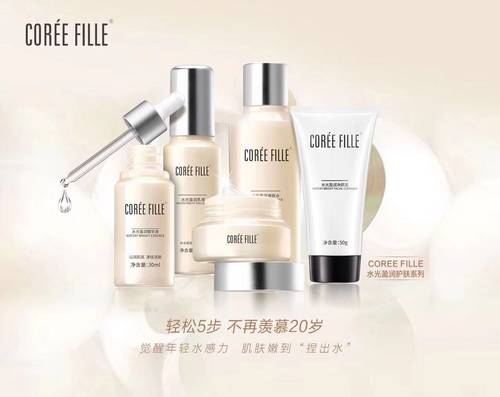 水光爽肤水乳液CF清洁