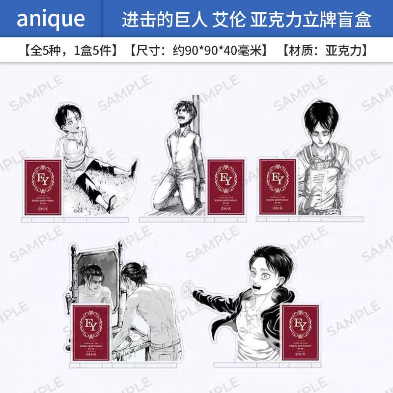 日本正版进击的巨人ANIQUE