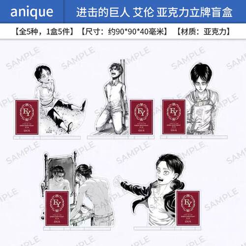 日本正版进击的巨人ANIQUE