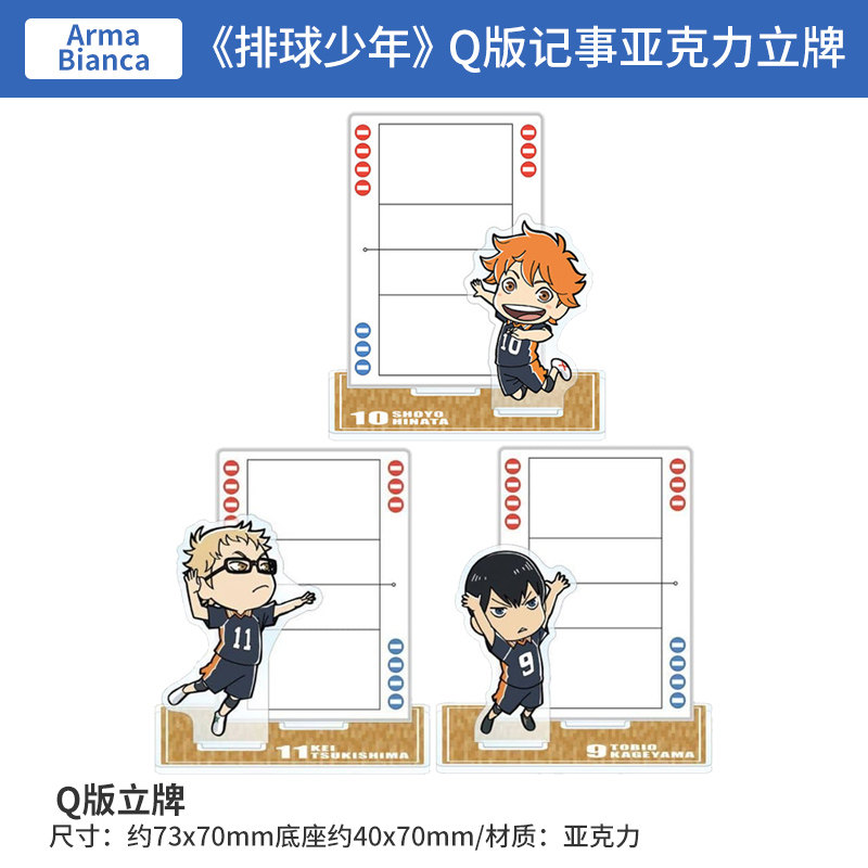 日本正版 Amnibus 排球少年 Q版记事亚克力立牌 周边谷子