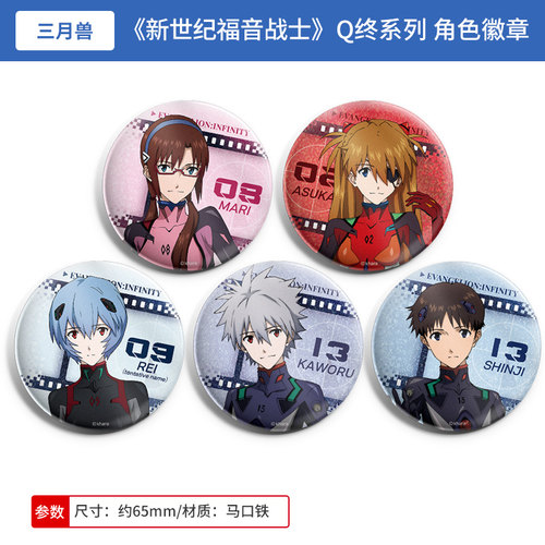日本正版 新世纪福音战士 INFINITY Q终系列 角色徽章 周边谷子
