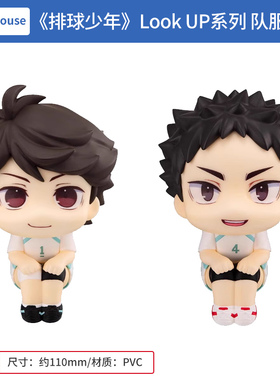 MegaHouse正版 Look up排球少年及川彻 队服ver 手办