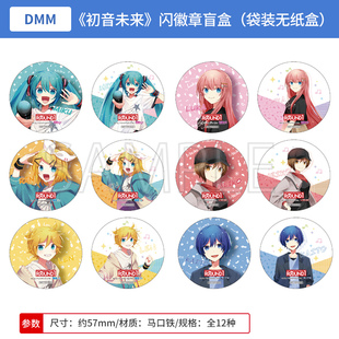 日本正版DMM V家 初音未来 KTV联动 闪吧唧徽章盲盒 周边谷子