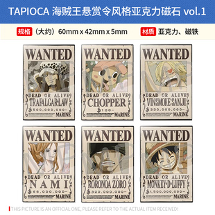 有货TAPIOCA正版海贼王悬赏令风格亚克力磁石路飞娜美周边谷子