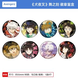 日本正版 犬夜叉 静之刻 舞之刻 吧唧徽章盲盒 日暮戈薇 周边谷子