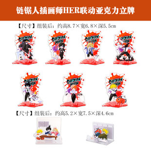 有货 日本正版 链锯人插画师HER联动亚克力立牌 周边谷子
