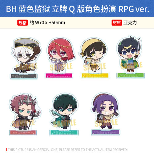日本正版 BH 蓝色监狱 立牌 Q版角色扮演RPG ver. 周边谷子