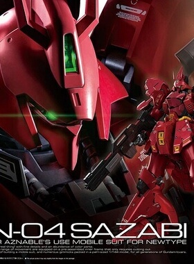 有货 万代 RG 29 1/144 沙扎比 沙萨比 SAZABI 夏亚 拼装 模型