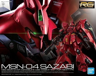 有货 万代 RG 29 1/144 沙扎比 沙萨比 SAZABI 夏亚 拼装 模型