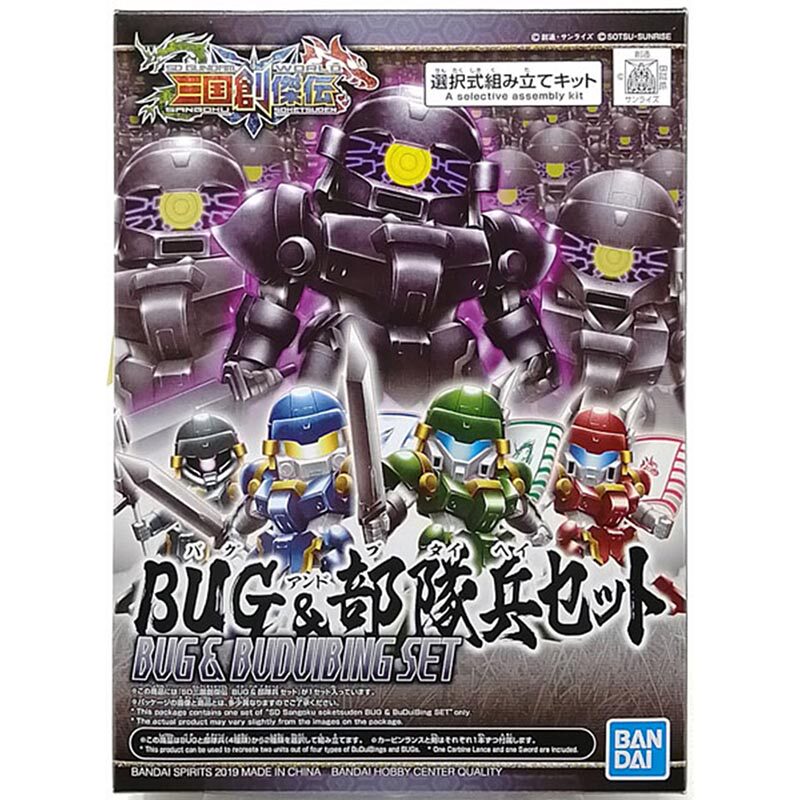 有货 万代 拼装模型SD BB高达 三国创杰传 BUG 黄化兵+部队兵套装