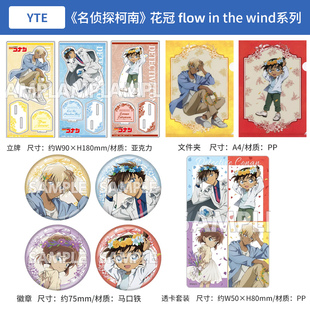 日本正版名侦探柯南 立牌 文件夹 大闪徽章 透卡套装花冠周边谷子