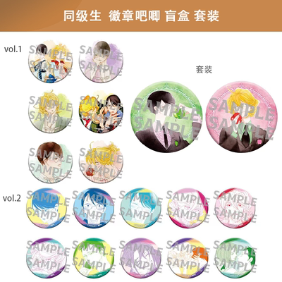 有货 日本正版同级生 原画 水彩线稿吧唧徽章vol.1/2盲盒套组周边