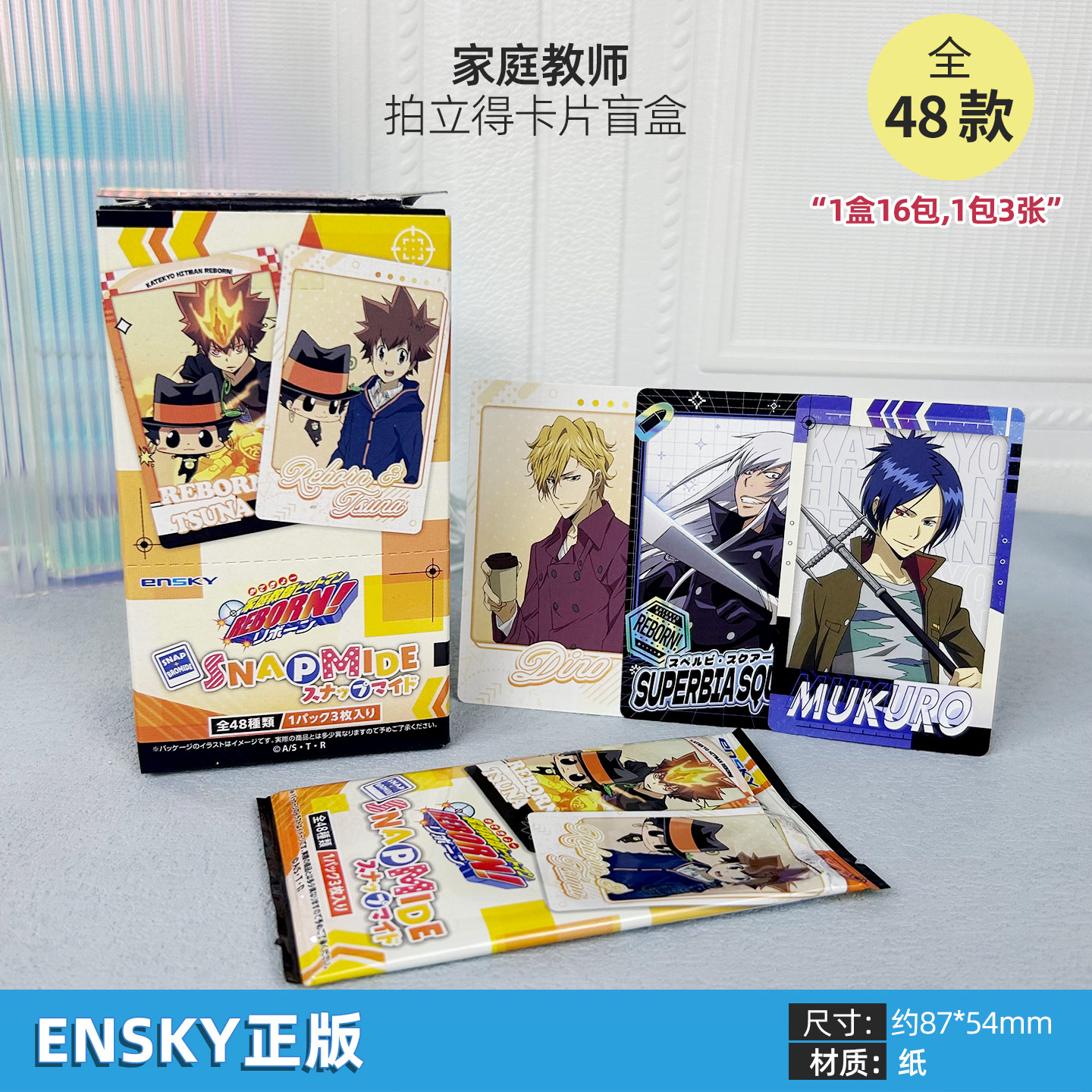 日本正版家庭教师拍立得相卡盲盒泽田纲吉云雀恭弥六道骸周边谷子