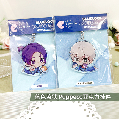 蓝色监狱挂件立牌Puppeco